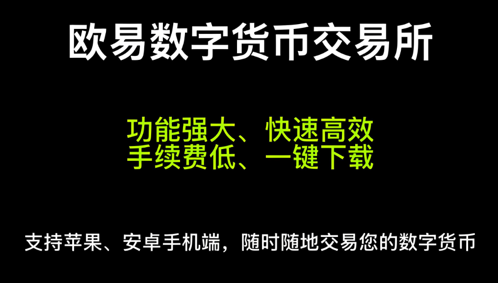 欧亿易平台下载